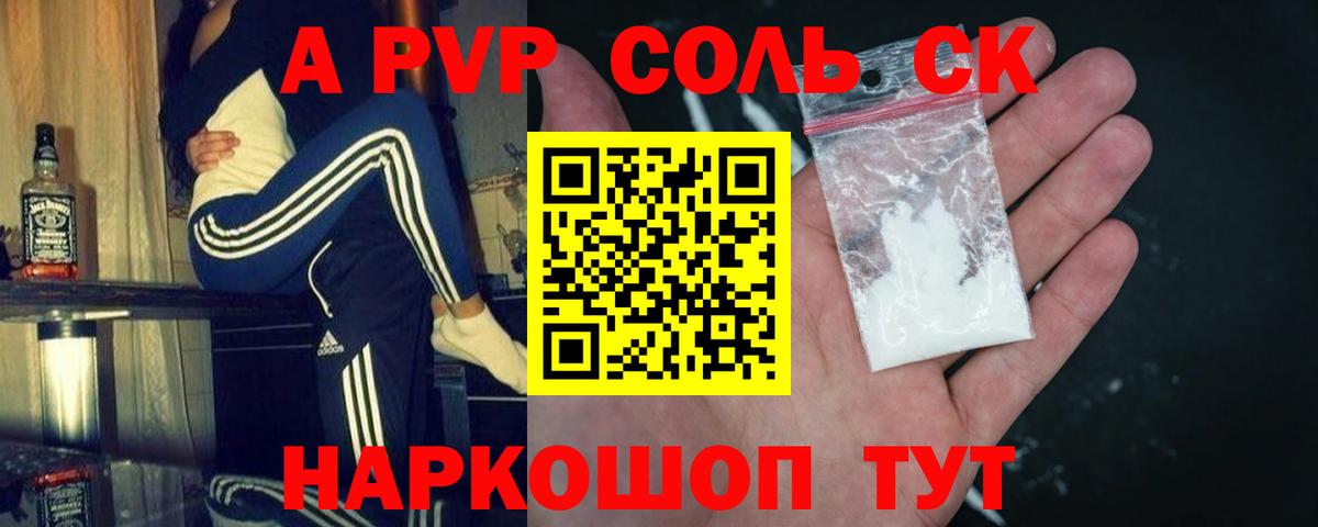Alpha-PVP кристаллы  A-PVP кристаллы  Прохладный  A-PVP Соль  Вход с VPN 