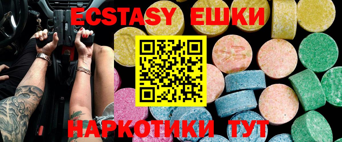 ЭКСТАЗИ  Вход с VPN  ЭКСТАЗИ 99%  Прохладный  маркетплейс формула  Экстази 280мг 