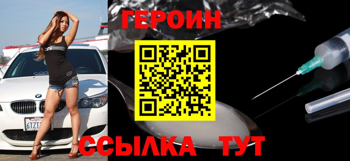 ГЕРОИН Heroin  ГЕРОИН  Прохладный  Вход с VPN 