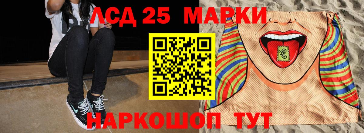 ЛСД экстази кислота  ЛСД экстази  Прохладный  Вход с VPN 