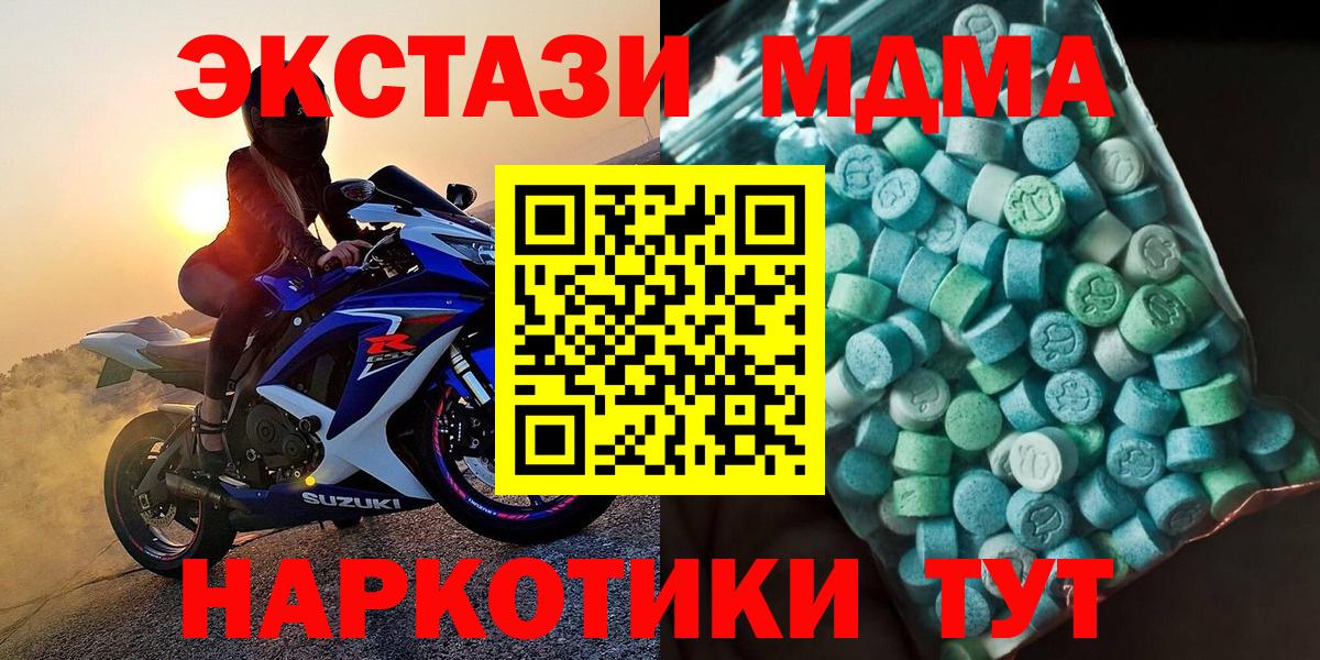 MDMA кристаллы  MDMA Molly  Вход с VPN  Прохладный 