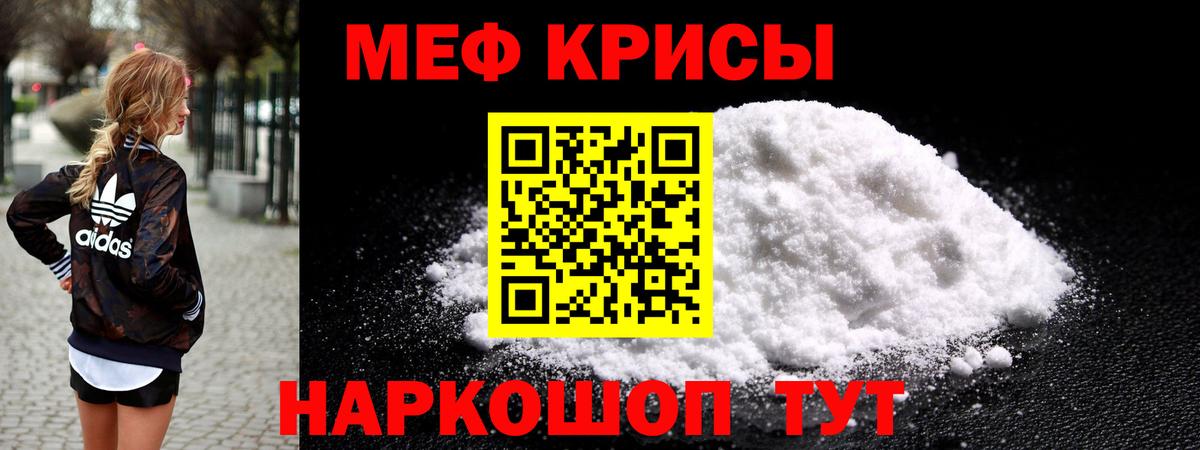 Прохладный  МЯУ-МЯУ  Меф мяу мяу  Вход с VPN  Меф мука 