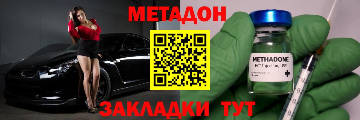 Прохладный  МЕТАДОН мёд  Вход с VPN 