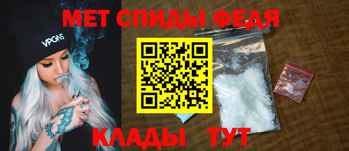 Прохладный  Первитин кристалл  Вход с VPN 