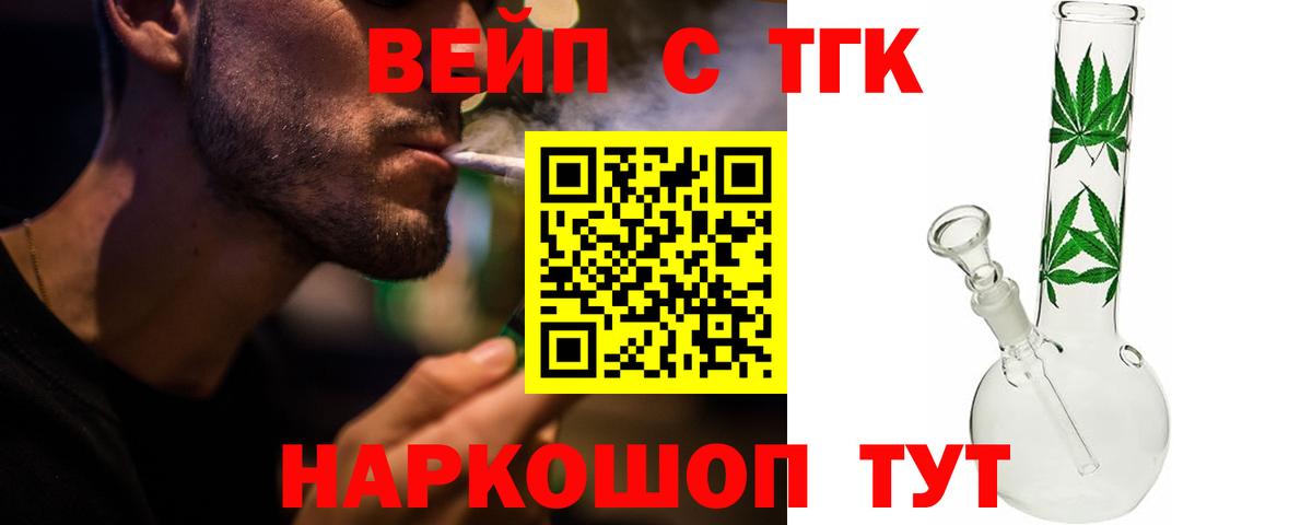 Дистиллят ТГК гашишное масло  Вход с VPN  ТГК THC oil  Прохладный 