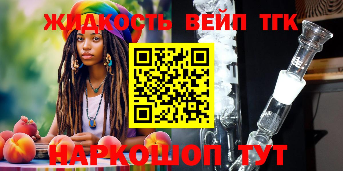 Дистиллят ТГК концентрат Прохладный